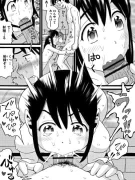 [ハッチ] ロリピズム_P045