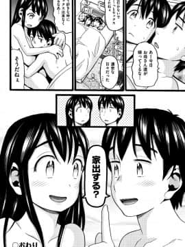 [ハッチ] ロリピズム_P050