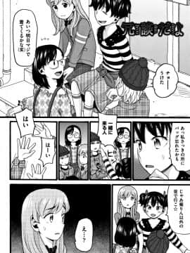 [ハッチ] ロリピズム_P052