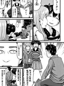 [ハッチ] ロリピズム_P053