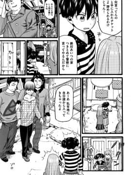 [ハッチ] ロリピズム_P057