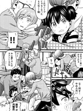 [ハッチ] ロリピズム_P058