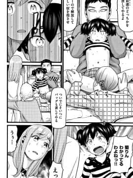 [ハッチ] ロリピズム_P062