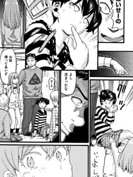 [ハッチ] ロリピズム_P063