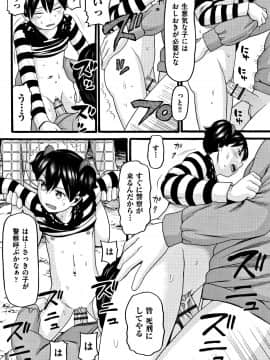 [ハッチ] ロリピズム_P066