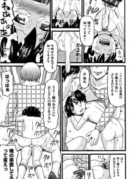 [ハッチ] ロリピズム_P071