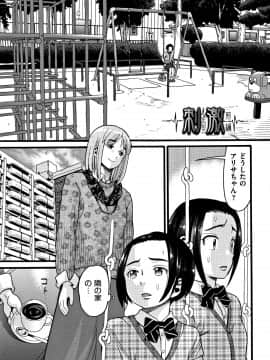[ハッチ] ロリピズム_P075