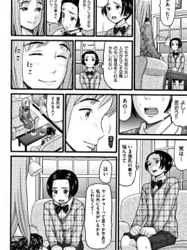 [ハッチ] ロリピズム_P076