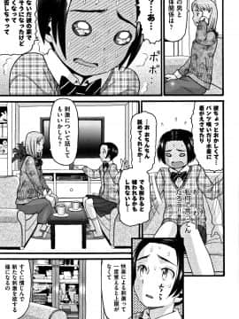 [ハッチ] ロリピズム_P077