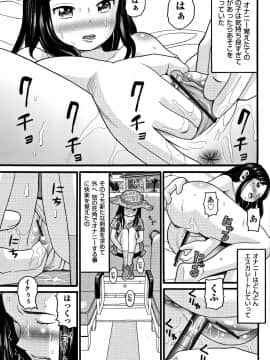 [ハッチ] ロリピズム_P079