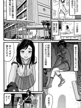 [ハッチ] ロリピズム_P082