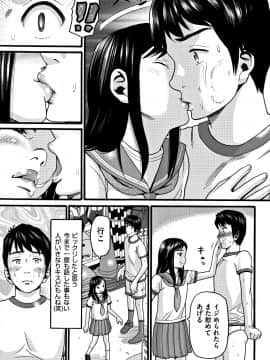 [ハッチ] ロリピズム_P083
