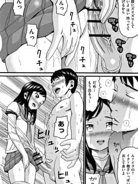 [ハッチ] ロリピズム_P088