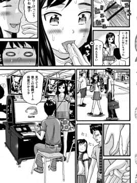 [ハッチ] ロリピズム_P089
