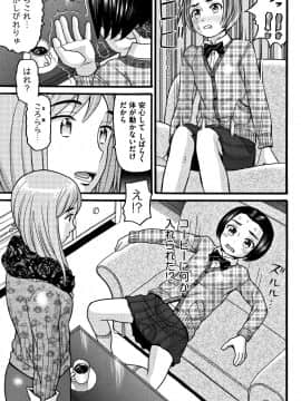 [ハッチ] ロリピズム_P101