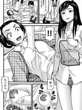 [ハッチ] ロリピズム_P104