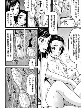 [ハッチ] ロリピズム_P106