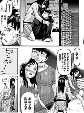 [ハッチ] ロリピズム_P121