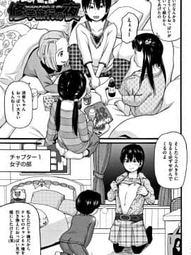 [ハッチ] ロリピズム_P123