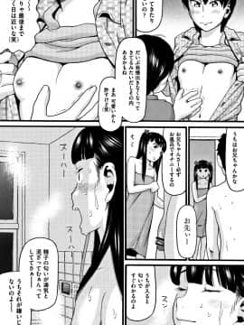 [ハッチ] ロリピズム_P124