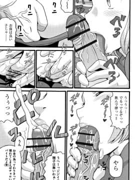 [ハッチ] ロリピズム_P127