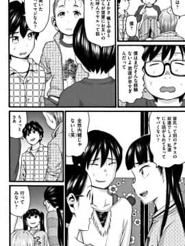 [ハッチ] ロリピズム_P134