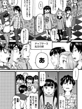 [ハッチ] ロリピズム_P135