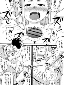[ハッチ] ロリピズム_P138