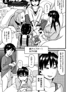 [ハッチ] ロリピズム_P149