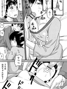 [ハッチ] ロリピズム_P151