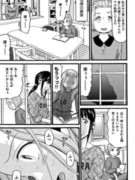 [ハッチ] ロリピズム_P155
