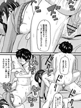 [ハッチ] ロリピズム_P161