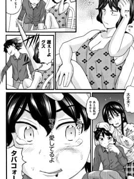 [ハッチ] ロリピズム_P162