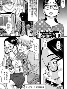 [ハッチ] ロリピズム_P173