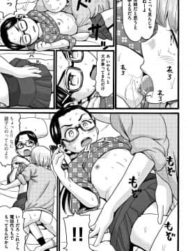 [ハッチ] ロリピズム_P175