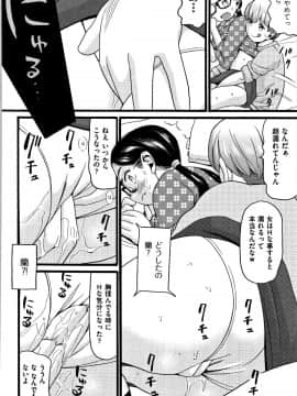 [ハッチ] ロリピズム_P176