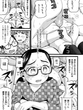 [ハッチ] ロリピズム_P179