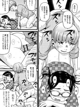 [ハッチ] ロリピズム_P180