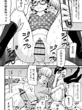 [ハッチ] ロリピズム_P182