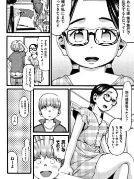 [ハッチ] ロリピズム_P184