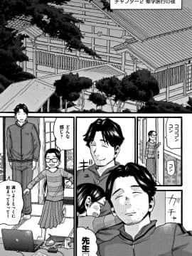 [ハッチ] ロリピズム_P185