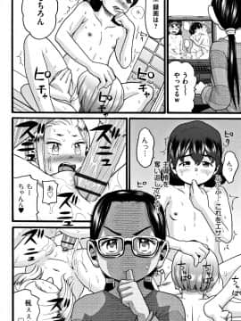 [ハッチ] ロリピズム_P186