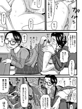 [ハッチ] ロリピズム_P189