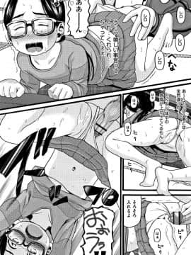 [ハッチ] ロリピズム_P190