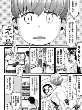[ハッチ] ロリピズム_P194