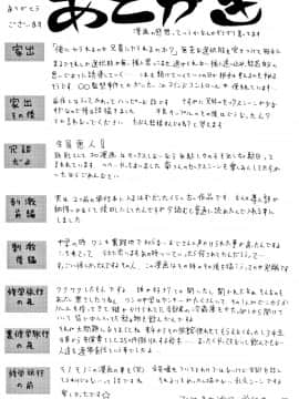[ハッチ] ロリピズム_P196