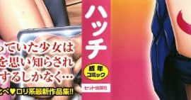 [ハッチ] じぇいえす_P000B