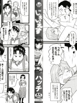 [ハッチ] じぇいえす_P000C