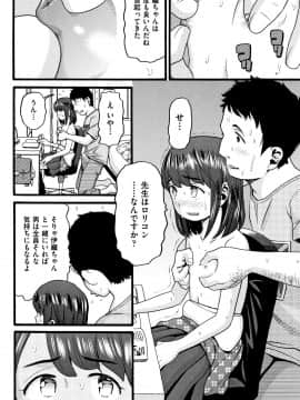 [ハッチ] じぇいえす_P004