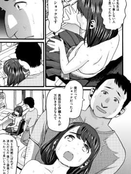 [ハッチ] じぇいえす_P005